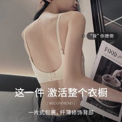 米白色无痕无钢圈聚拢内衣